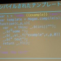 Twitterエンジニアって、どんなお仕事？ 本人たちに聞いてきた