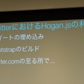 Twitterエンジニアって、どんなお仕事？ 本人たちに聞いてきた