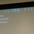 Twitterエンジニアって、どんなお仕事？ 本人たちに聞いてきた