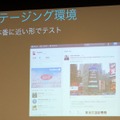 Twitterエンジニアって、どんなお仕事？ 本人たちに聞いてきた