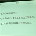 KDDI、「つながるau」への取組みを説明……3G/Wi-Fiエリア展開・通信品質向上に関する記者会見 