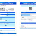 らくらくQRコードを生成するWeb画面のイメージ