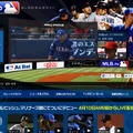 ダルビッシュのデビュー戦を中継するGyaO!「MLB.jp」