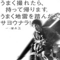 戦場カメラマン“一ノ瀬泰造”のドキュメンタリー映画「TAIZO」、11/29劇場＆BB同時公開〜九州では2Mbps特別配信