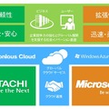 両社で実現するハイブリッドクラウドソリューションのビジョン