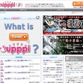 「upppi」（ウッピー）β版サイト