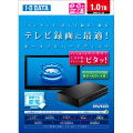 1TB「AVHD-P1.0U」のパッケージ