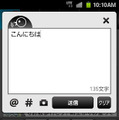 Android端末向けTwitterクライアントアプリ「jigtwi」