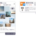 「天気」ウィジェット