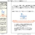 ブロッキングされた場合の画面表示イメージ