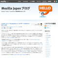 Mozilla公式ブログのサポート終了告知