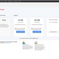 Google Driveの料金プラン