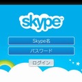 Skype for PlayStation Vita  