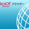 「Yahoo!ブラウザー」アイコン