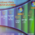 Windows Vista発売までの計画。11月30日には、企業向けに製品の販促が始まる