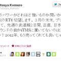 小室哲哉が「過去最大のRTを切望」と呼びかけたツイート