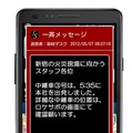 一斉メッセージの配信にも対応