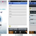 「Webhard Japan for Android」サンプル画面