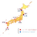 北海道上ノ国にレーダー式沿岸波浪計を設置　気象庁 画像