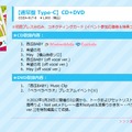 Type-C詳細