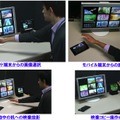 NEC、ジェスチャで情報を操作できる自然なインタラクション技術を開発 画像