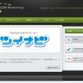 CGMマーケティング社サイト