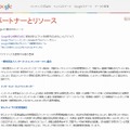 関連サイトのリンク集も用意