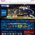 GyaO!「MLB.jp」