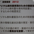 2012年は法改正まで突っ込んだ活動を展開するDiTT