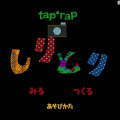 tap*rapフォトしりとり