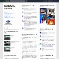 「SUBARU公式まとめ」イメージ