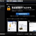 NIFTY-Serve「招待状の申請」ページ