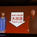 新TVCMの放送が開始