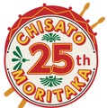 森高千里25周年記念ロゴ