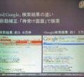 goo、検索サービスをgoogleベースにリニューアルへ。表記揺れ補正が威力を発揮