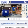 佐川急便、スマートフォン向けウェブサイトを公開 画像