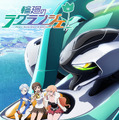 輪廻のラグランジェ season2