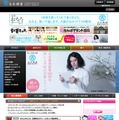 吉本興業公式サイトトップ