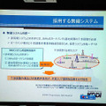 　総務省は5日、2.5GHz帯を利用した広帯域移動無線アクセスシステムの導入に向け、今後の免許方針案等の検討の参考とするための公開カンファレンスとして「BWAカンファレンス」を都内で開催した。