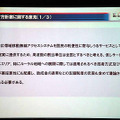 　総務省は5日、2.5GHz帯を利用した広帯域移動無線アクセスシステムの導入に向け、今後の免許方針案等の検討の参考とするための公開カンファレンスとして「BWAカンファレンス」を都内で開催した。