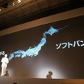 ソフトバンクモバイル＋ウィルコム夏商品発表（5月29日）