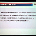 　総務省は5日、2.5GHz帯を利用した広帯域移動無線アクセスシステムの導入に向け、今後の免許方針案等の検討の参考とするための公開カンファレンスとして「BWAカンファレンス」を都内で開催した。