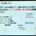 M2Mとビッグデータは自動車業界にどんなインパクトを与えるか