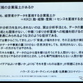 M2Mとビッグデータは自動車業界にどんなインパクトを与えるか