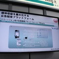 Wireless Japan 2012