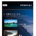 ダウンロードしたコンテンツの中から日替わりでランダム表示も可能