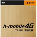 「日本通信 bモバイル4G 標準SIMパッケージ」画像