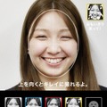 「カオトモN」表情の登録画面