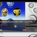 PS VitaがYouTubeに対応、専用アプリ6月末配信  