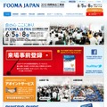 FOOMA JAPAN 2012　国際食品工業展